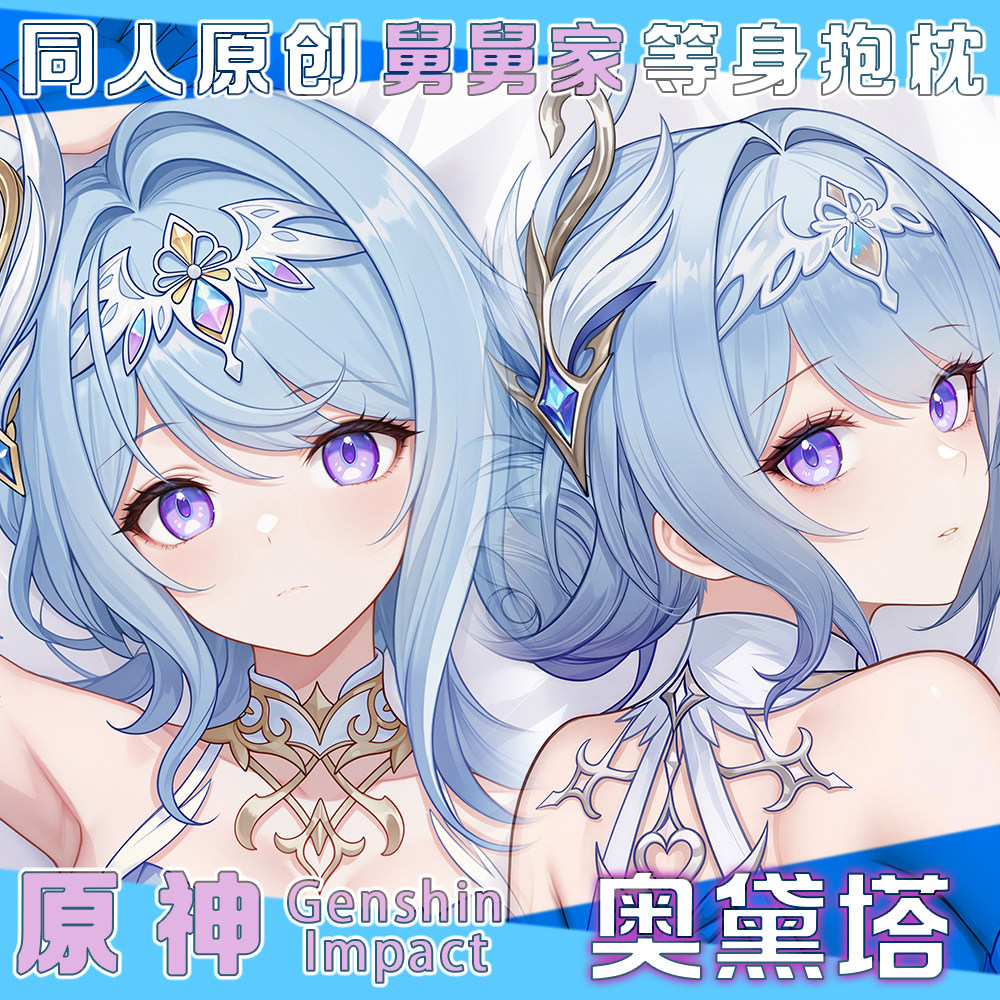 Top Anime Merchandise - Genshin Impact Odette Sexy figure Dakimakura