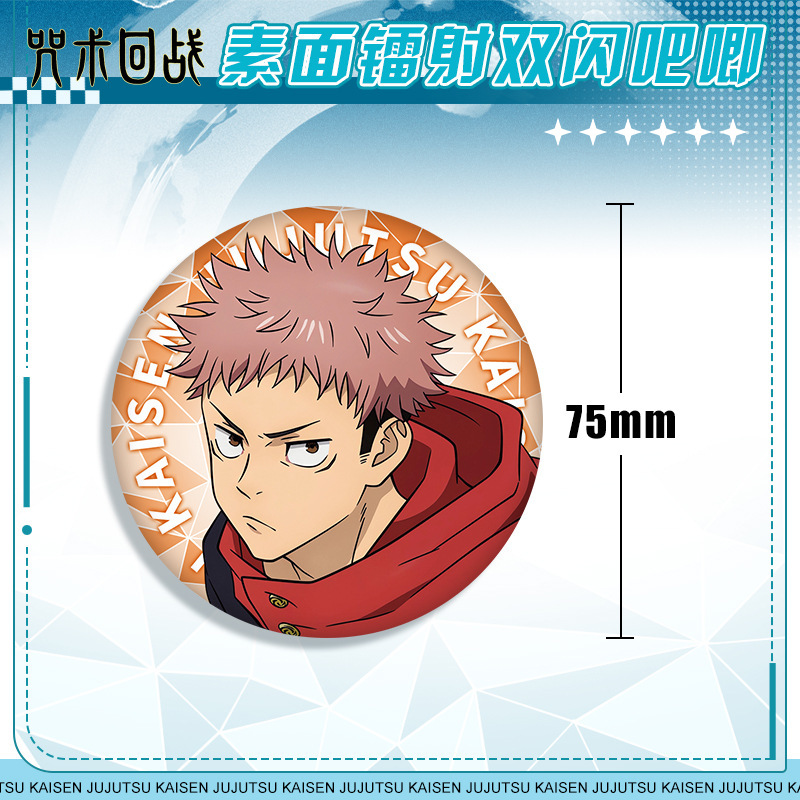 Anime Badge Jujutsu Kaisen 58  - огляд і ціна Anime Jujutsu Kaisen Merchandise