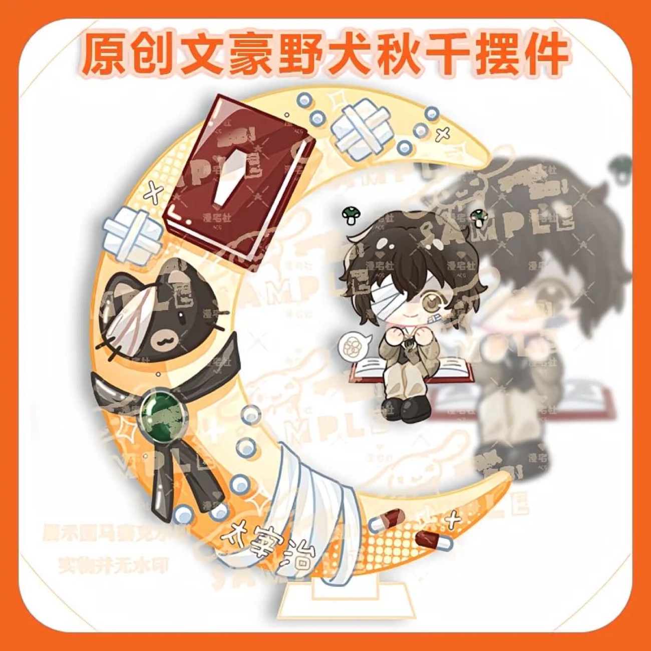 Original Q-version of Wenhao W - огляд і ціна Anime Cosplay Merchandise
