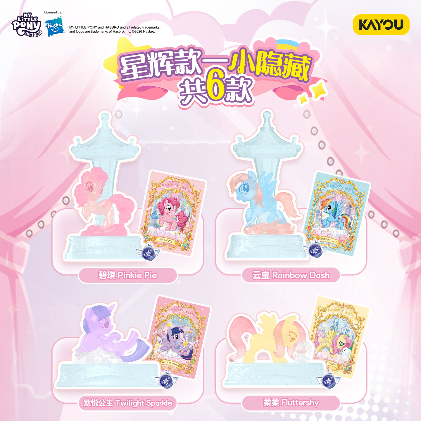 KAYOU My Little Pony Magic Era - огляд і ціна Erased Anime Merchandise