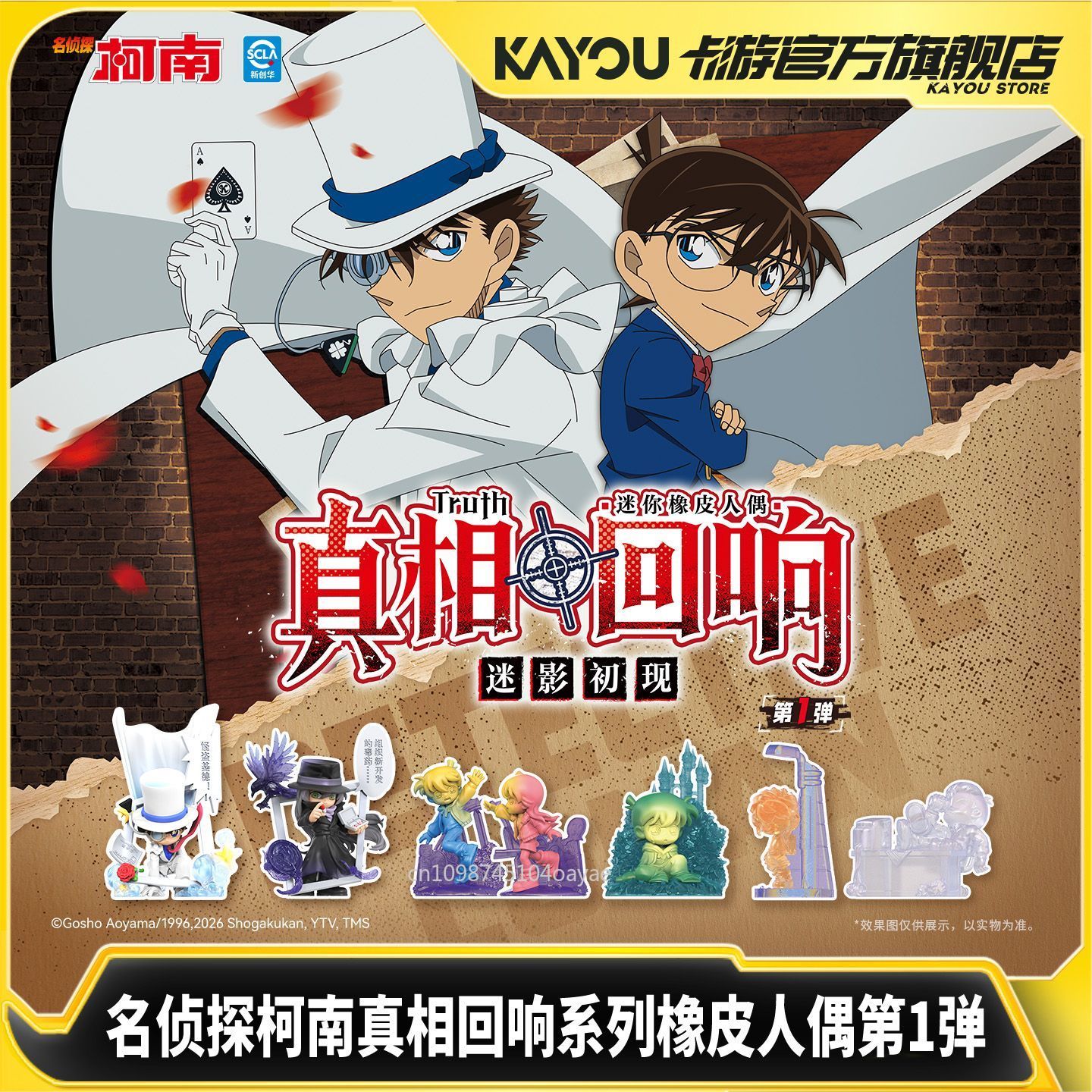 KAYOU Detective Conan Echo‑of‑ - огляд і ціна Erased Anime Merchandise
