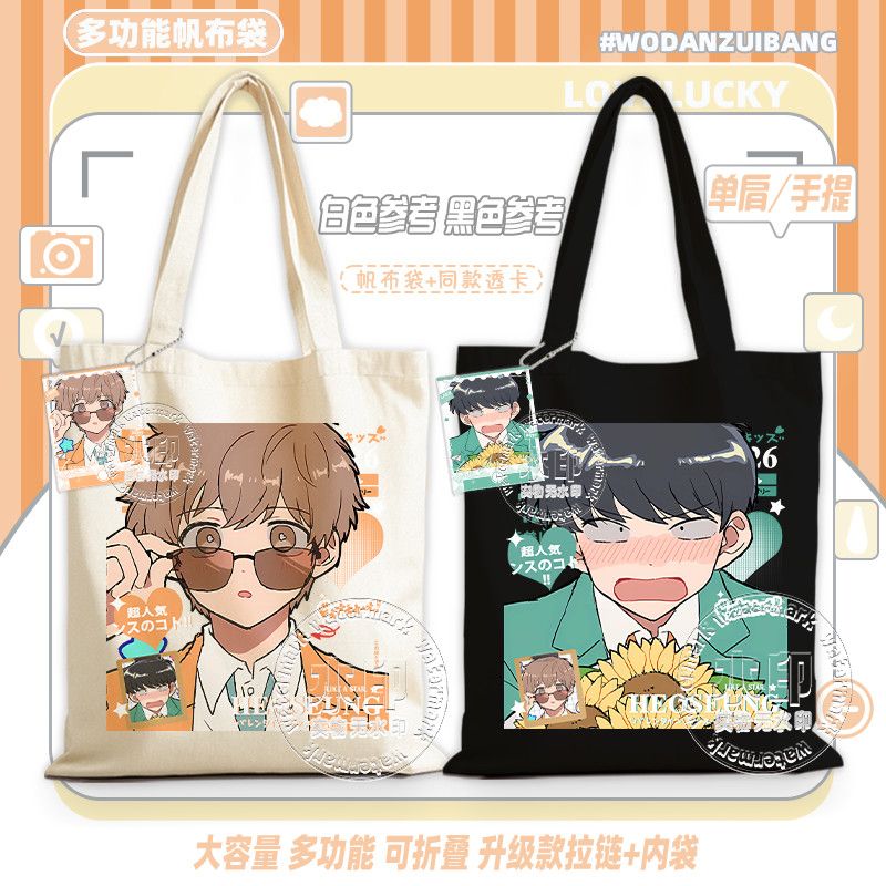 Go For It, Nakamura! Canvas Ba - огляд і ціна Anime Tote Bag