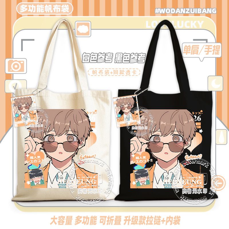 Go For It, Nakamura! Canvas Ba - огляд і ціна Anime Tote Bag