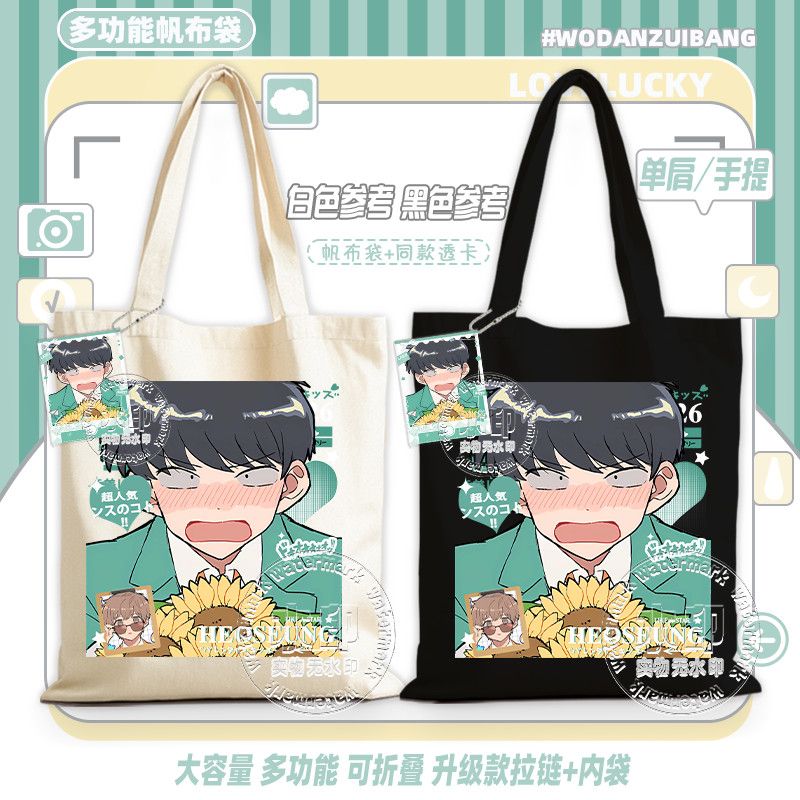 Go For It, Nakamura! Canvas Ba - огляд і ціна Anime Tote Bag