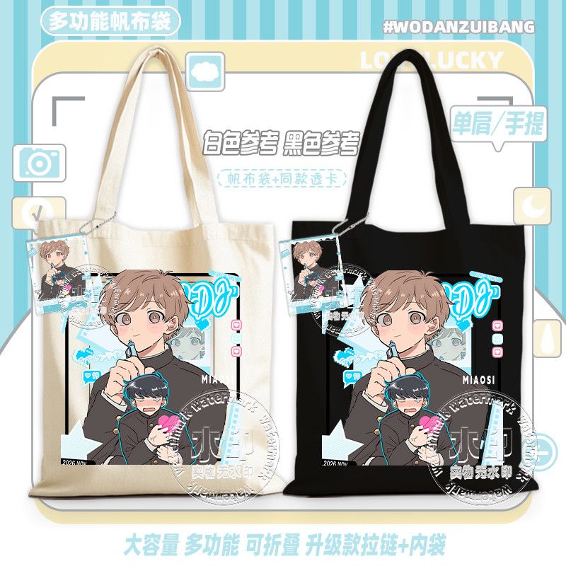 Go For It, Nakamura! Canvas Ba - огляд і ціна Anime Tote Bag