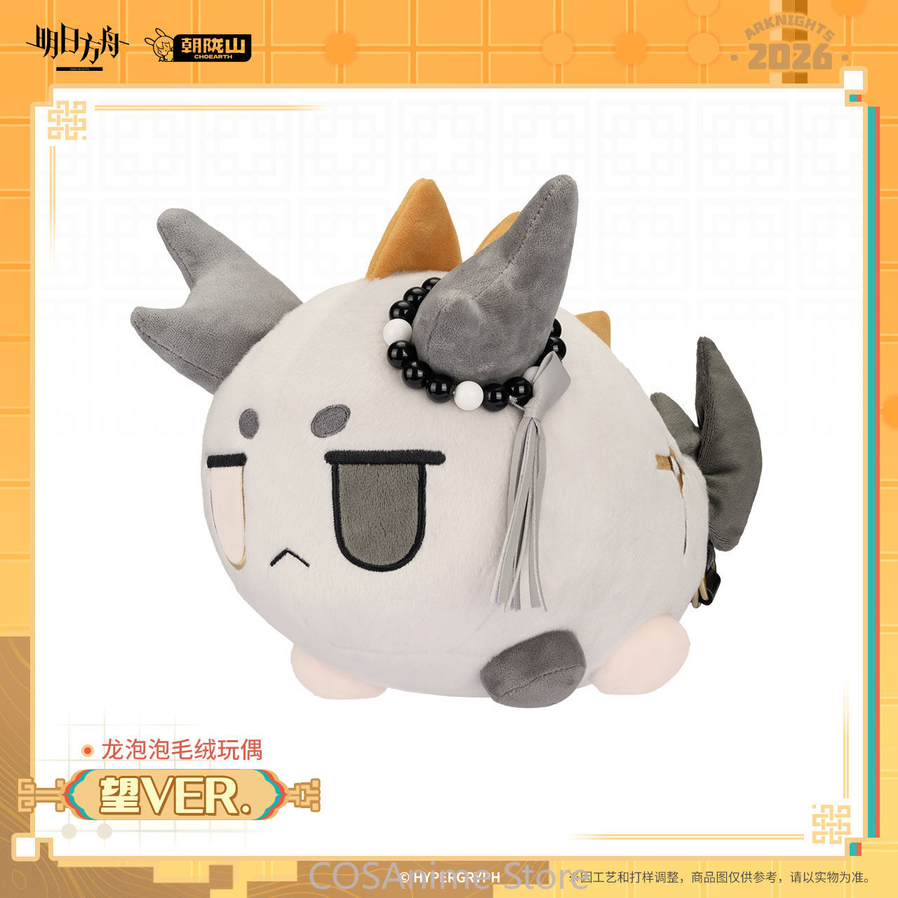 Official Arknights Wang VER. D - огляд і ціна Anime Fan Merchandise