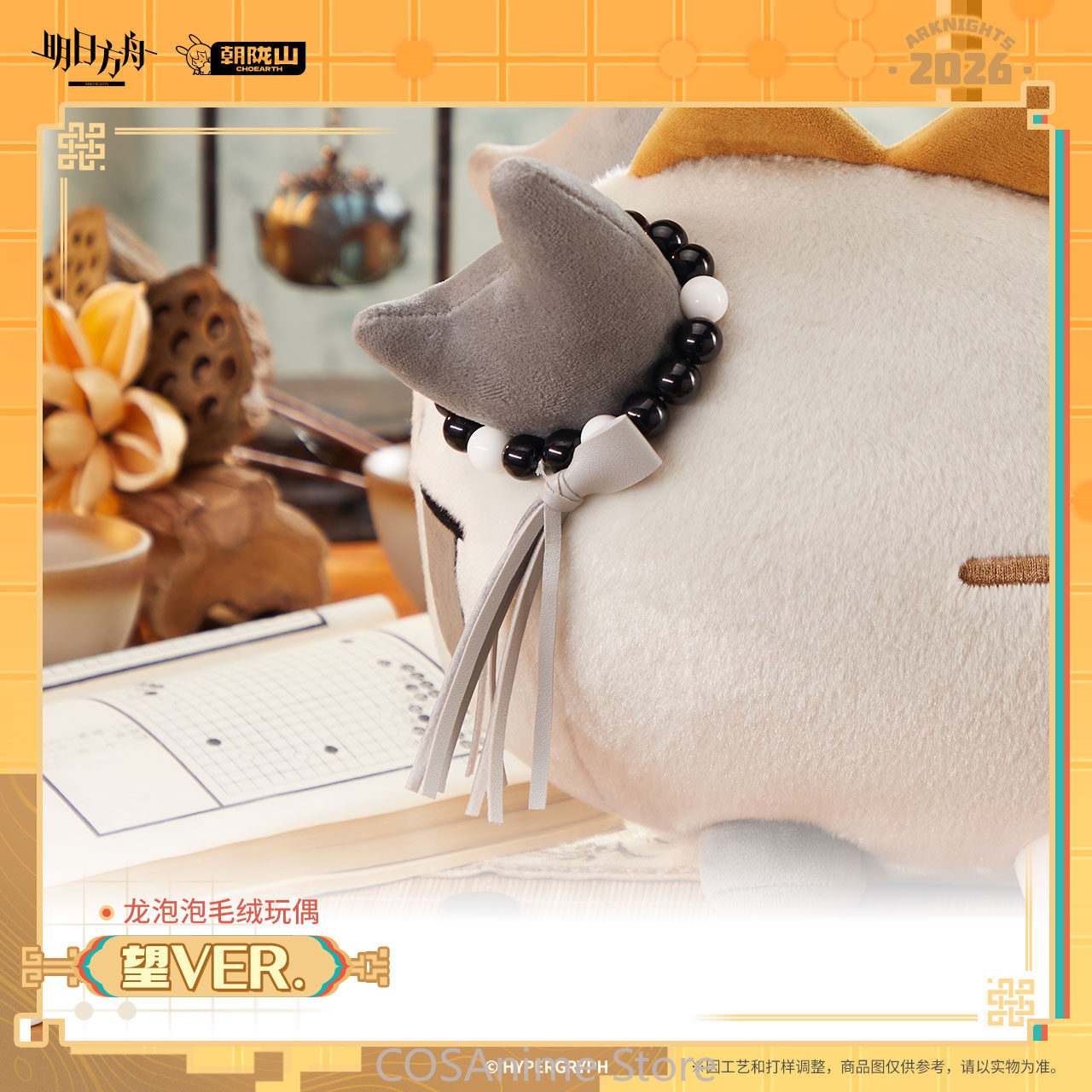Official Arknights Wang VER. D - огляд і ціна Anime Fan Merchandise
