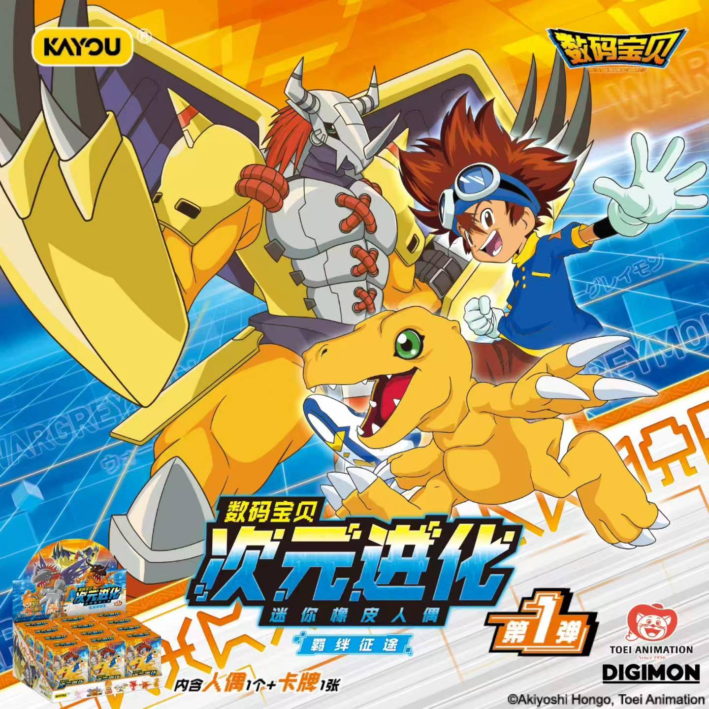 100% AUTHENTIC KAYOU Digimon D - огляд і ціна Erased Anime Merchandise
