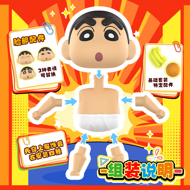 KAYOU Crayon Shin‑chan Assembl - огляд і ціна Erased Anime Merchandise